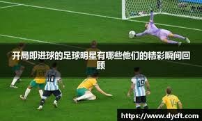 卡里克就职演说：感受曼联的平静与爱 盼打出激情活力